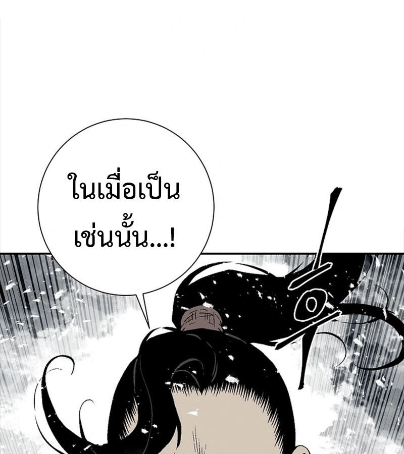 Tales of A Shinning Sword ตอนที่ 89 50