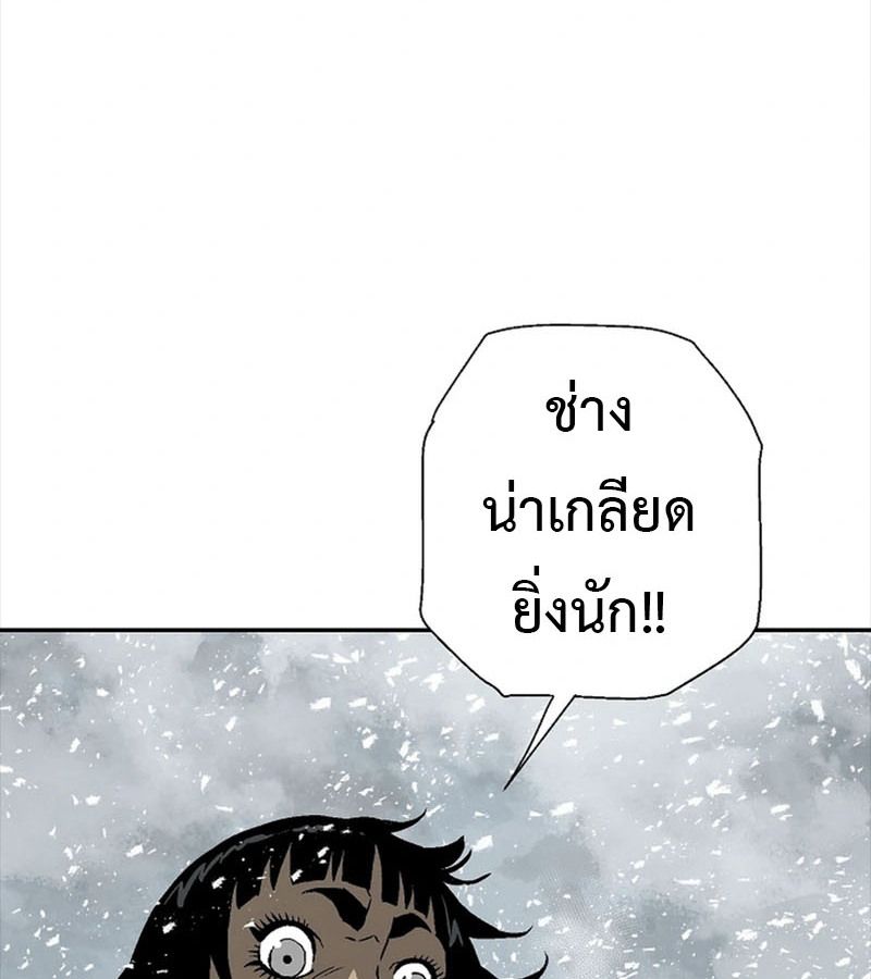 Tales of A Shinning Sword ตอนที่ 89 59