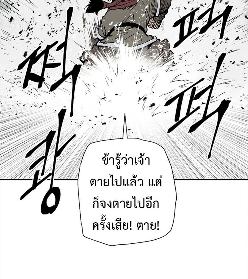 Tales of A Shinning Sword ตอนที่ 89 63