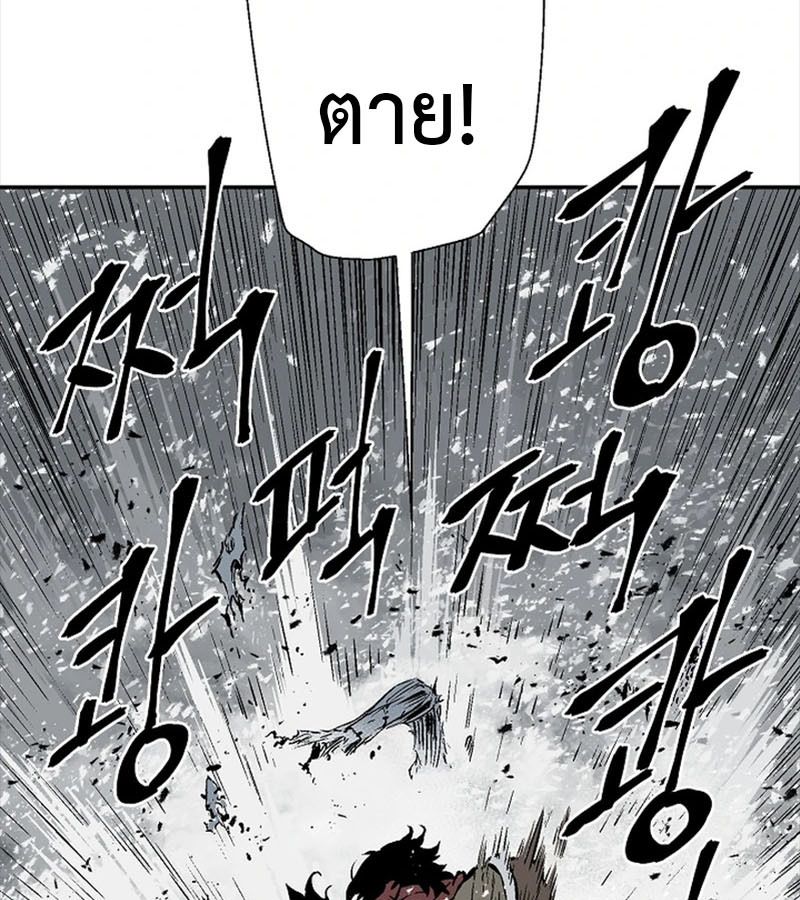 Tales of A Shinning Sword ตอนที่ 89 62