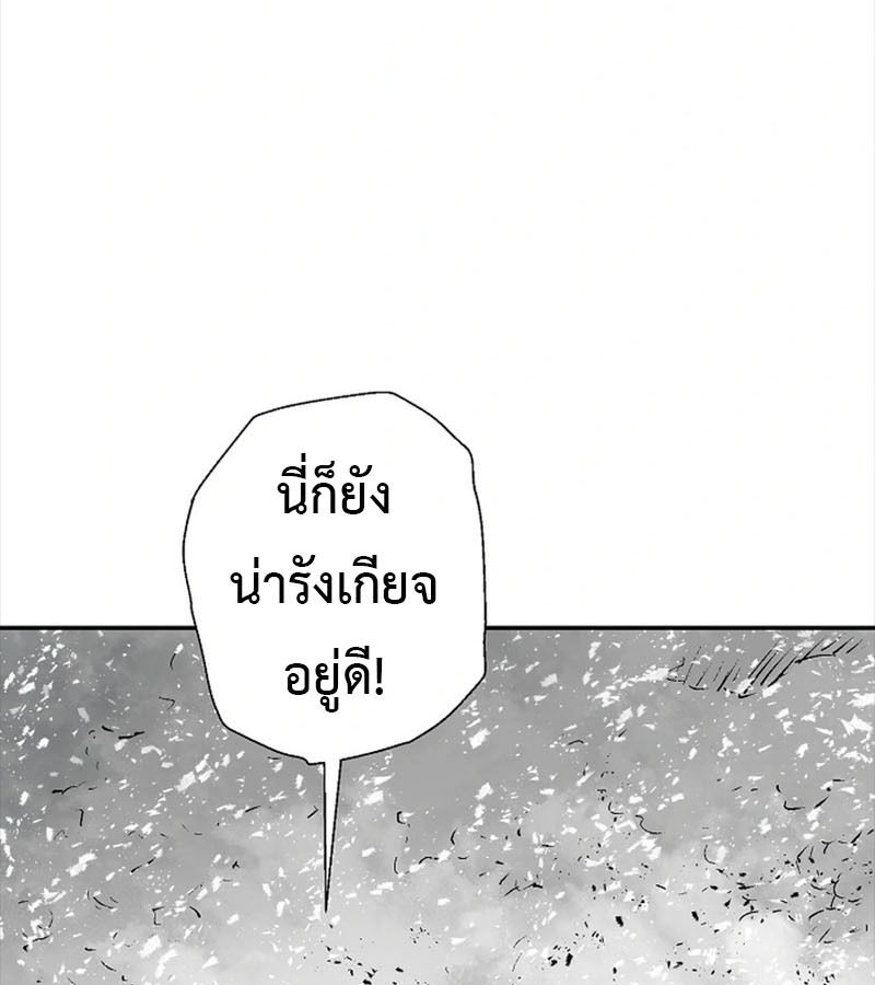 Tales of A Shinning Sword ตอนที่ 89 66