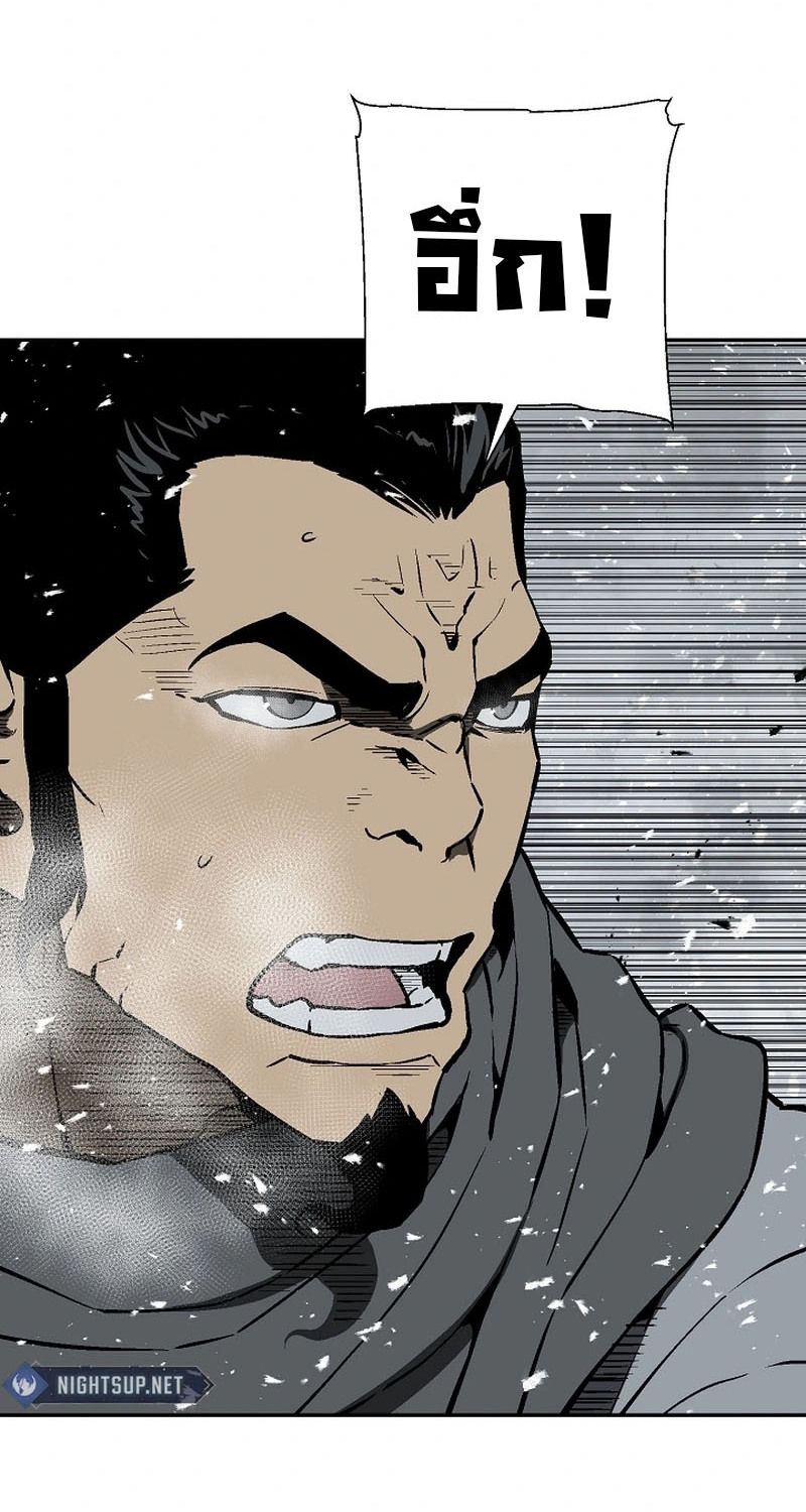 Tales of A Shinning Sword ตอนที่ 89 80