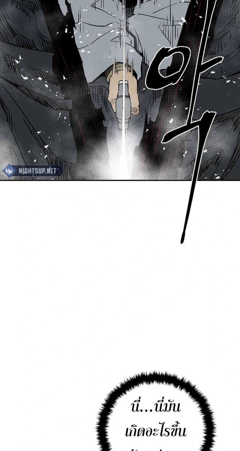 Tales of A Shinning Sword ตอนที่ 89 85