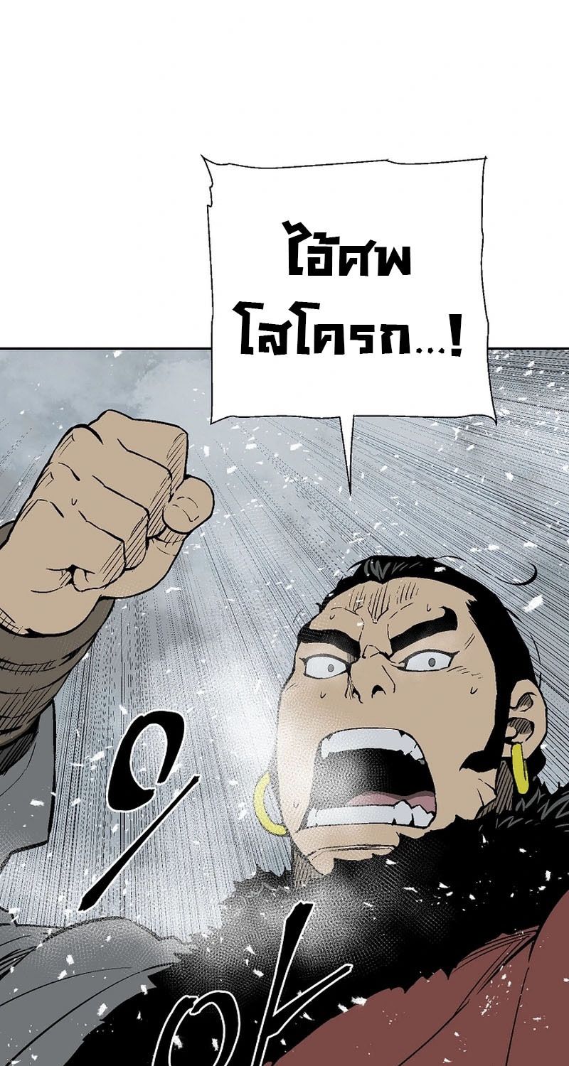 Tales of A Shinning Sword ตอนที่ 89 87