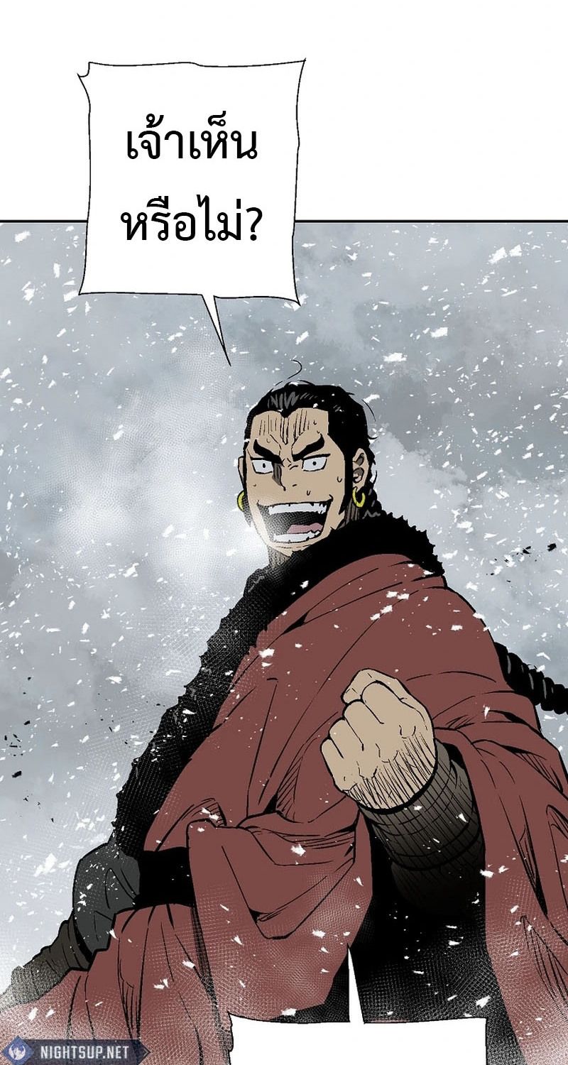 Tales of A Shinning Sword ตอนที่ 89 94