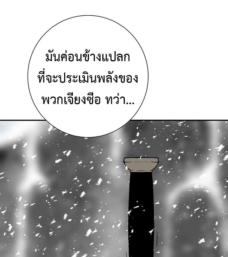 Tales of A Shinning Sword ตอนที่ 89 100