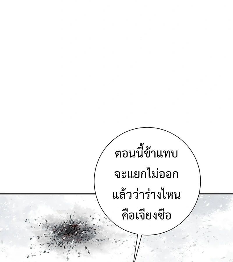 Tales of A Shinning Sword ตอนที่ 89 96
