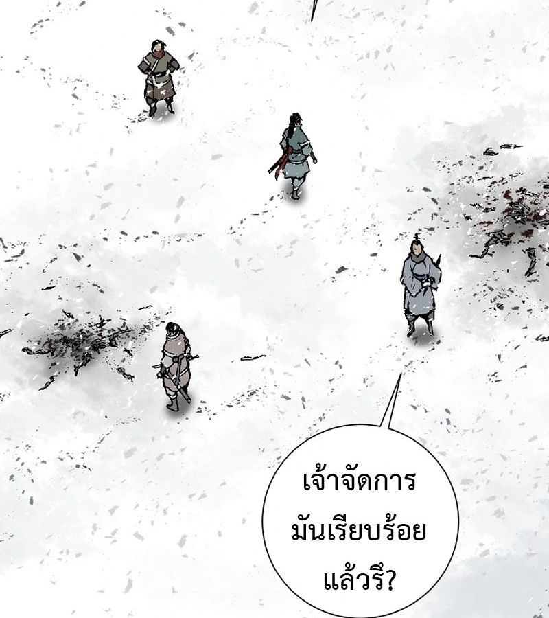 Tales of A Shinning Sword ตอนที่ 89 97