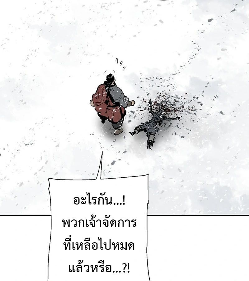 Tales of A Shinning Sword ตอนที่ 89 98