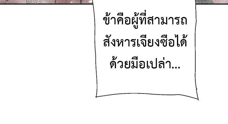 Tales of A Shinning Sword ตอนที่ 89 95