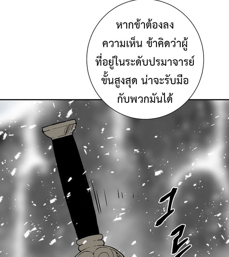 Tales of A Shinning Sword ตอนที่ 89 102