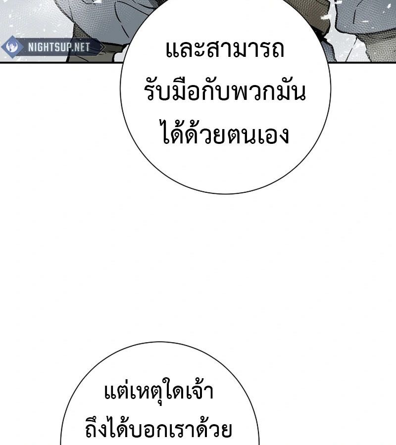 Tales of A Shinning Sword ตอนที่ 89 112