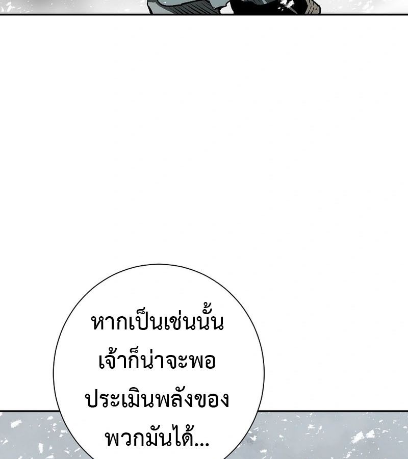 Tales of A Shinning Sword ตอนที่ 89 110