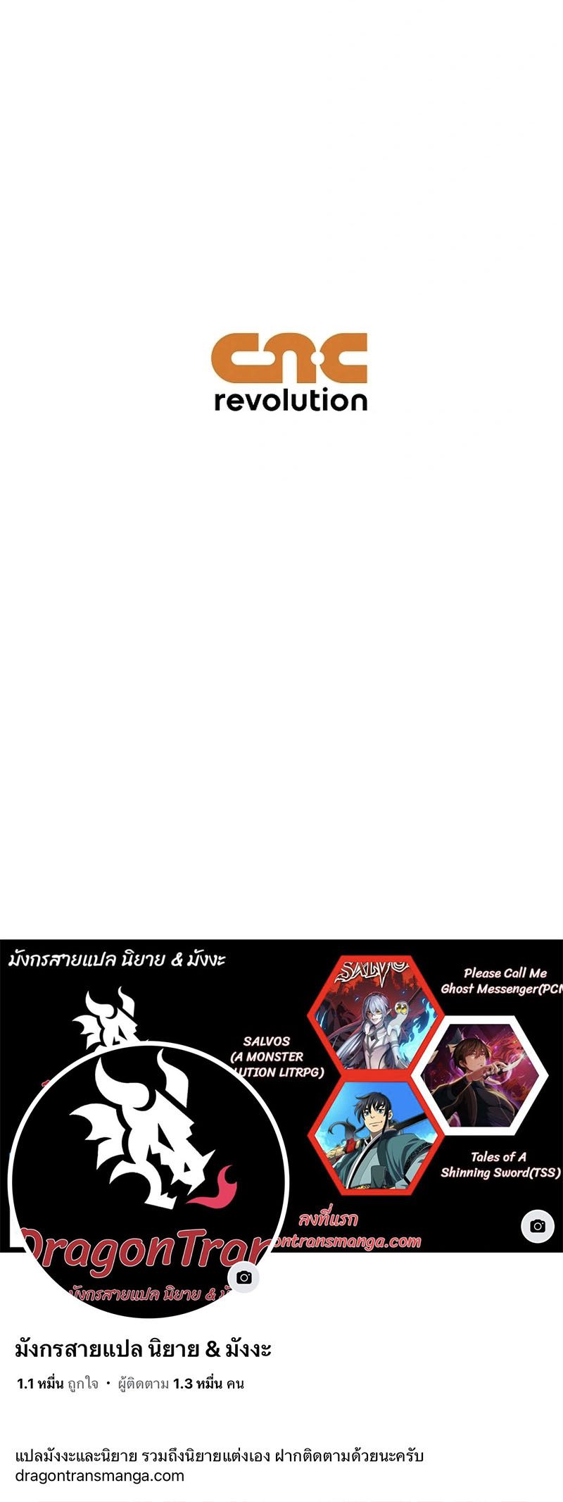 Tales of A Shinning Sword ตอนที่ 89 116