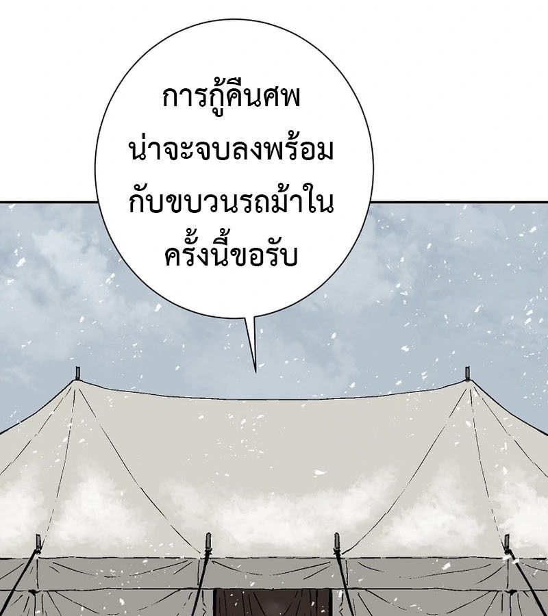 Tales of A Shinning Sword ตอนที่ 90 5
