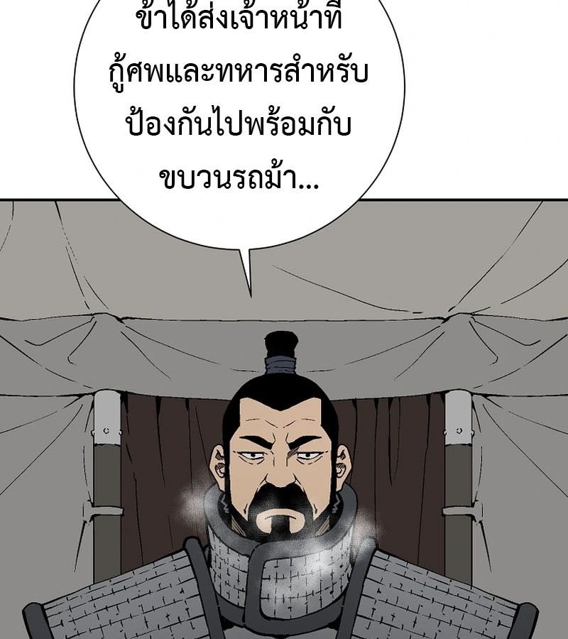 Tales of A Shinning Sword ตอนที่ 90 7