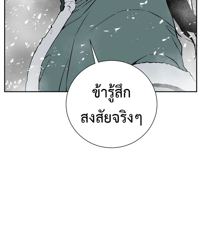 Tales of A Shinning Sword ตอนที่ 89 114