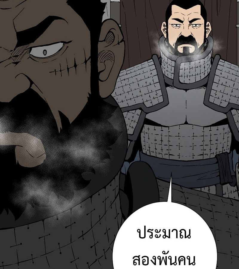 Tales of A Shinning Sword ตอนที่ 90 10