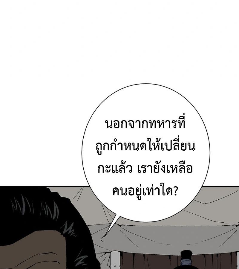 Tales of A Shinning Sword ตอนที่ 90 9
