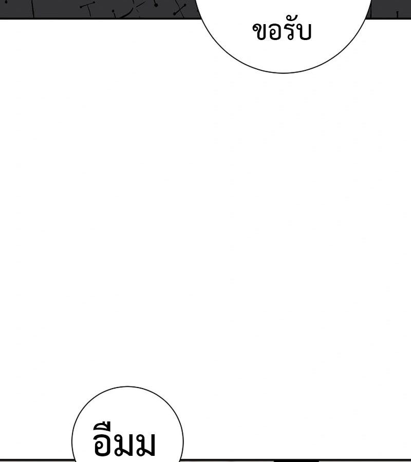 Tales of A Shinning Sword ตอนที่ 90 11