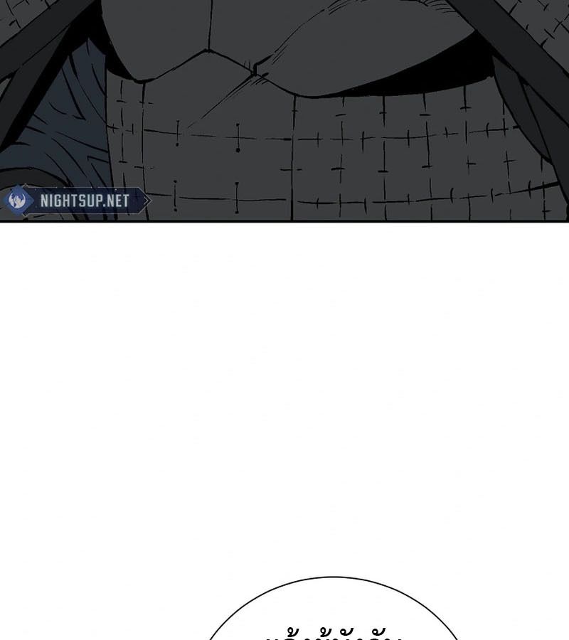 Tales of A Shinning Sword ตอนที่ 90 13