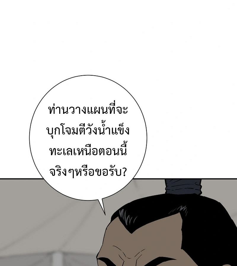 Tales of A Shinning Sword ตอนที่ 90 16