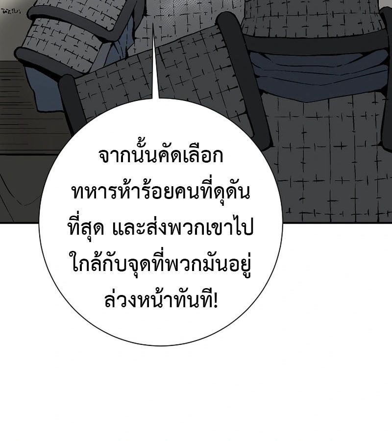 Tales of A Shinning Sword ตอนที่ 90 15