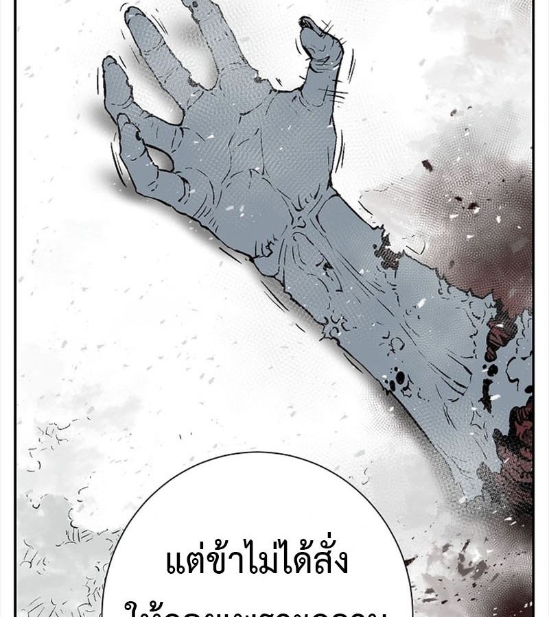 Tales of A Shinning Sword ตอนที่ 90 24
