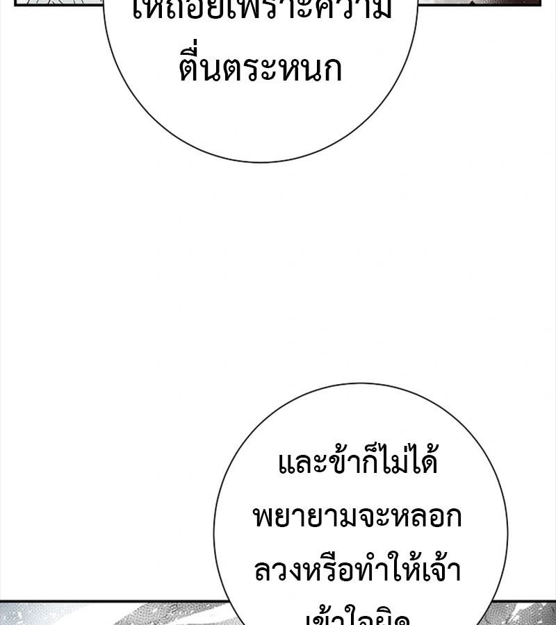 Tales of A Shinning Sword ตอนที่ 90 25