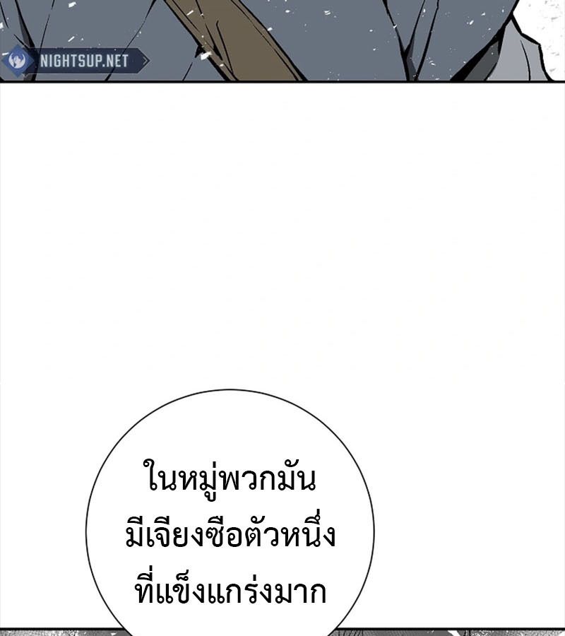 Tales of A Shinning Sword ตอนที่ 90 27
