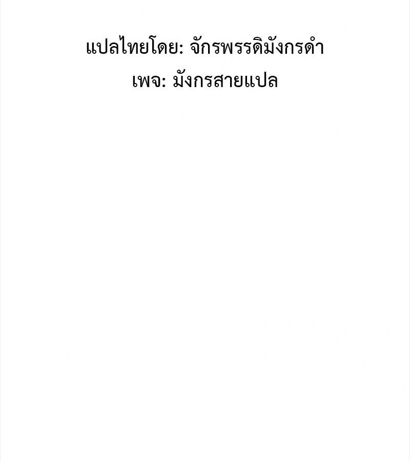 Tales of A Shinning Sword ตอนที่ 90 22