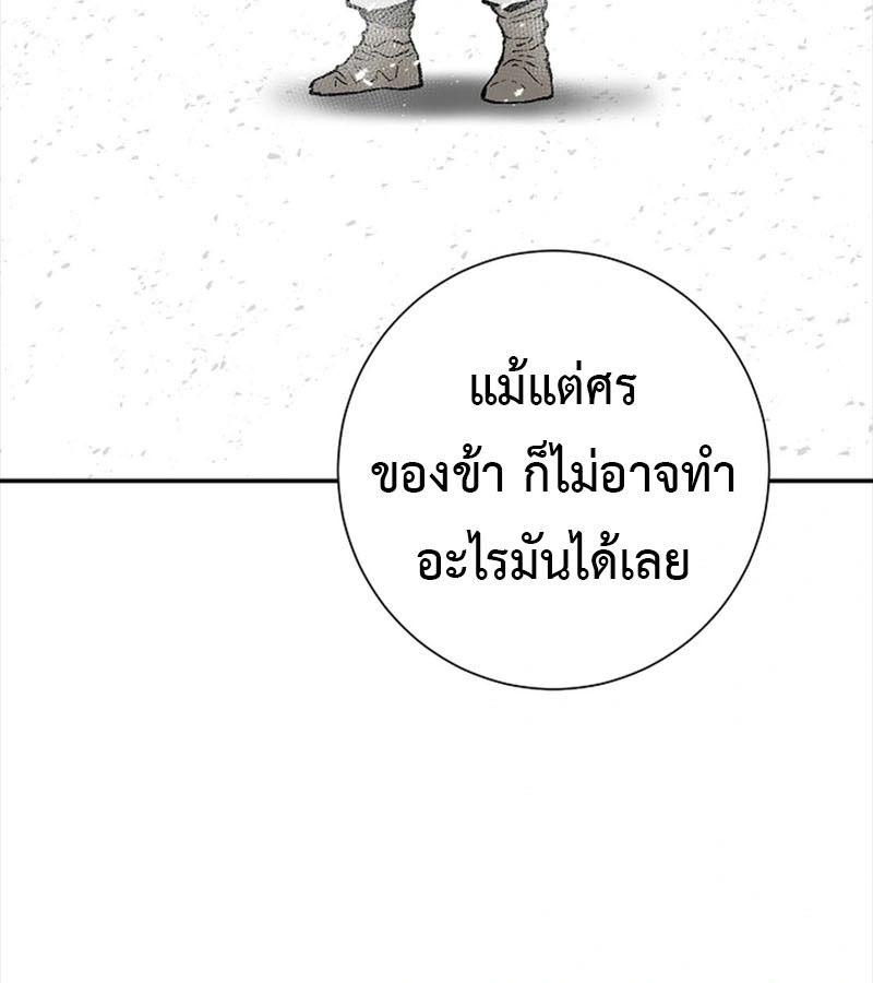 Tales of A Shinning Sword ตอนที่ 90 29