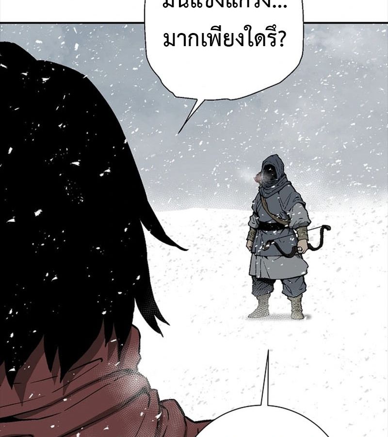 Tales of A Shinning Sword ตอนที่ 90 40