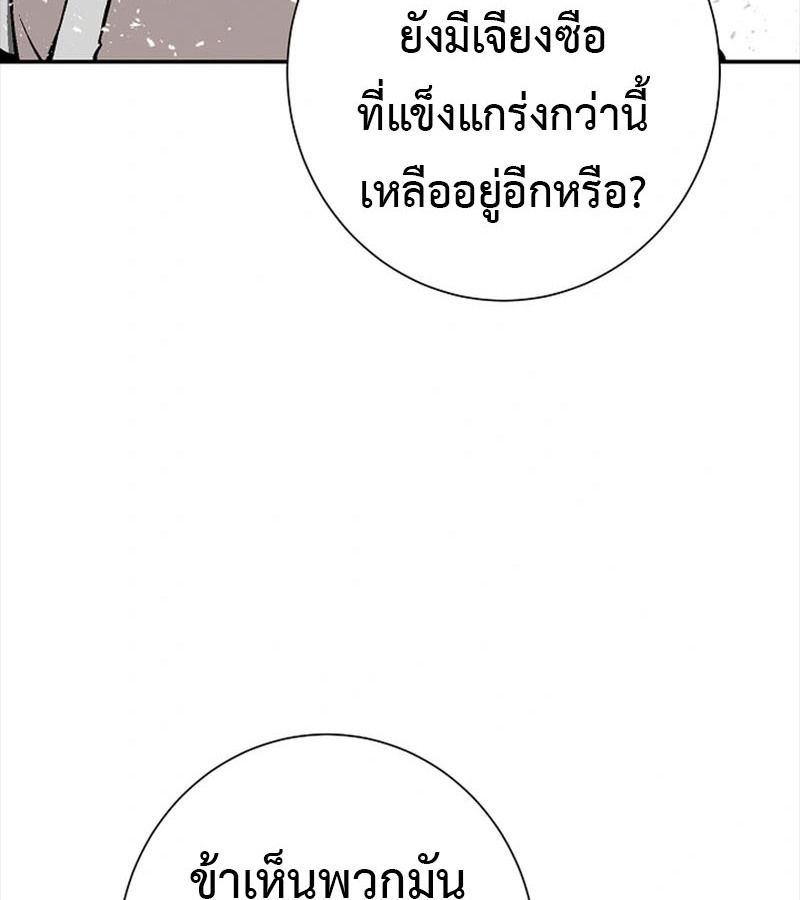 Tales of A Shinning Sword ตอนที่ 90 34