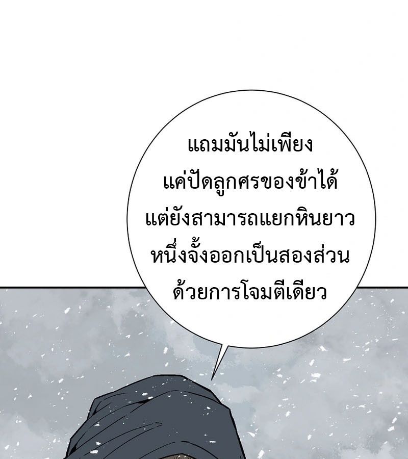 Tales of A Shinning Sword ตอนที่ 90 42