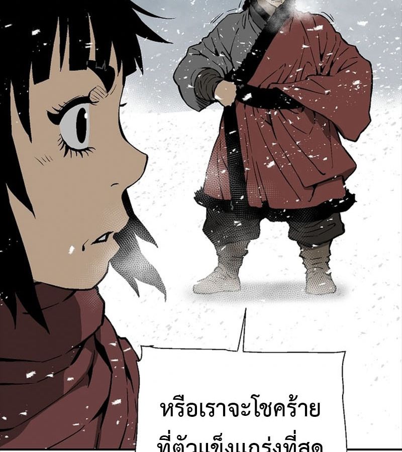 Tales of A Shinning Sword ตอนที่ 90 38