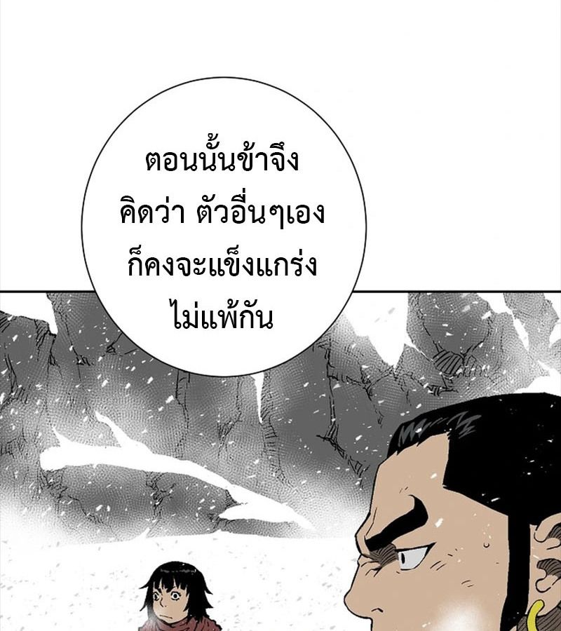 Tales of A Shinning Sword ตอนที่ 90 30