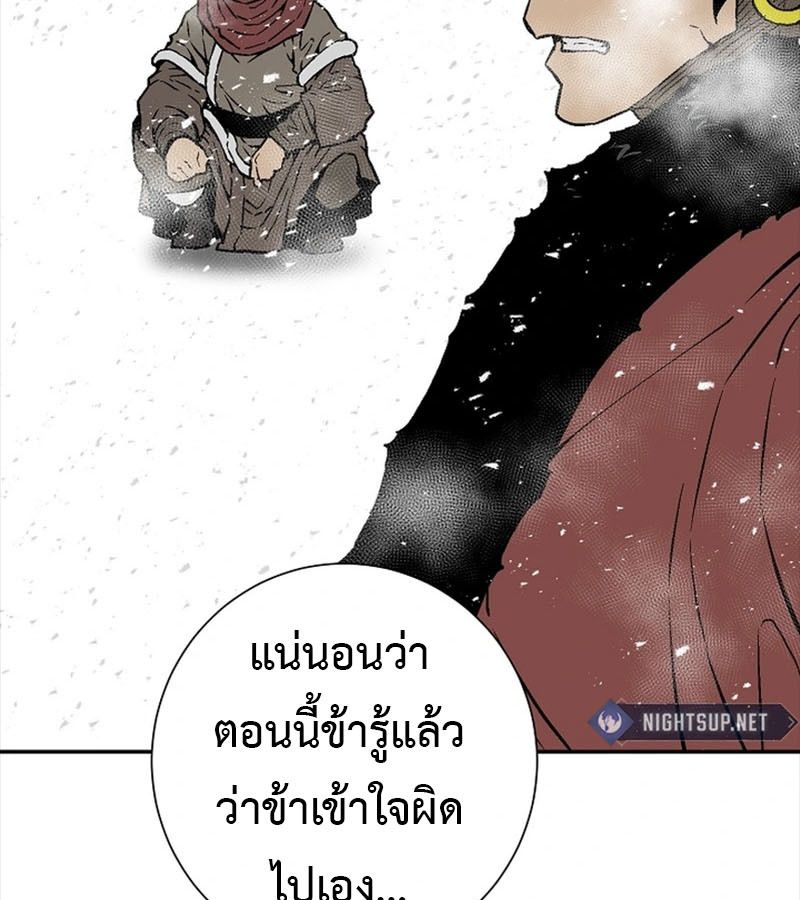 Tales of A Shinning Sword ตอนที่ 90 31