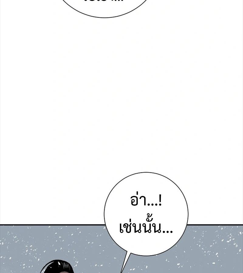 Tales of A Shinning Sword ตอนที่ 90 32