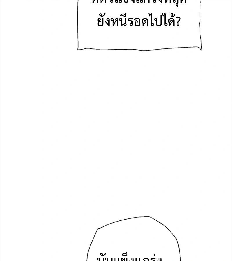 Tales of A Shinning Sword ตอนที่ 90 39