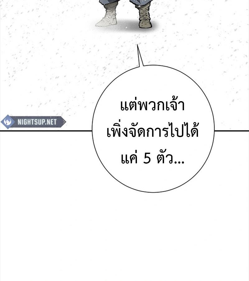 Tales of A Shinning Sword ตอนที่ 90 36