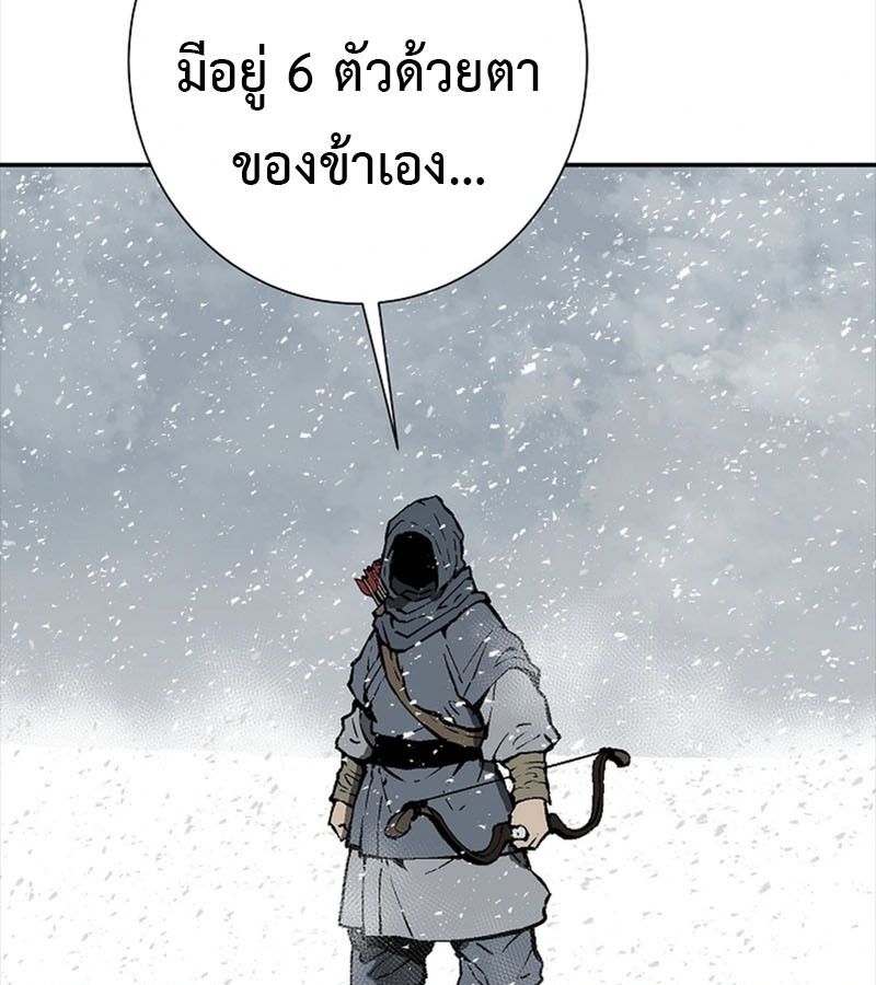 Tales of A Shinning Sword ตอนที่ 90 35