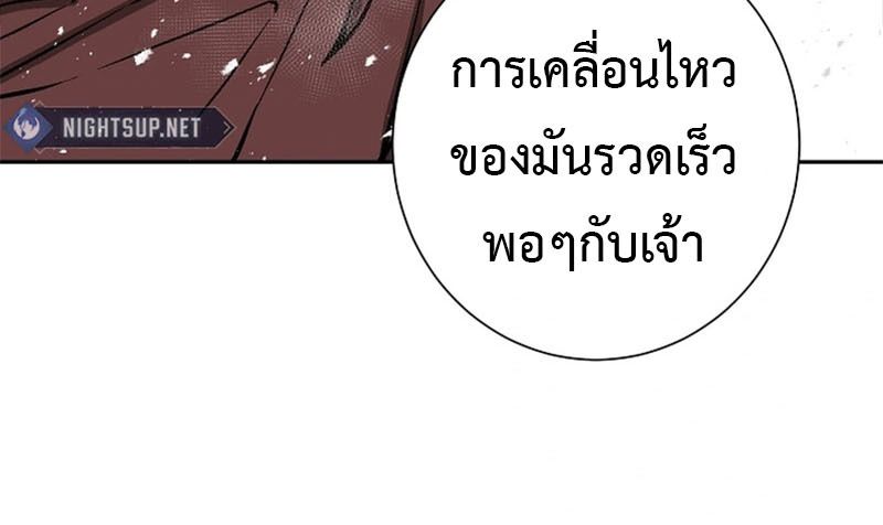 Tales of A Shinning Sword ตอนที่ 90 41