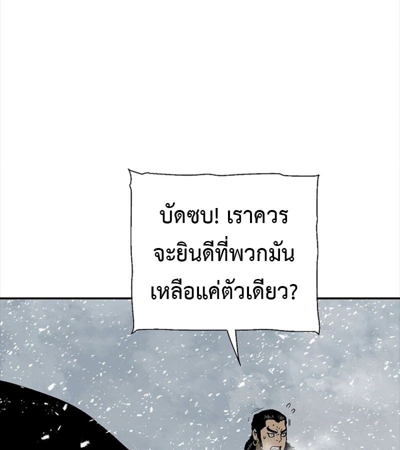 Tales of A Shinning Sword ตอนที่ 90 37
