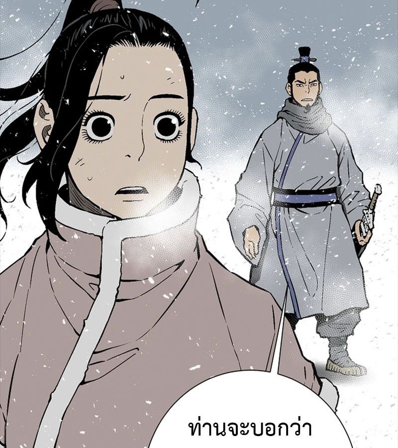 Tales of A Shinning Sword ตอนที่ 90 33