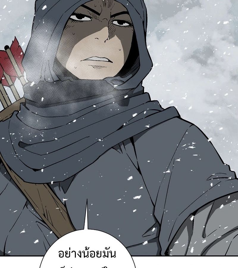 Tales of A Shinning Sword ตอนที่ 90 43