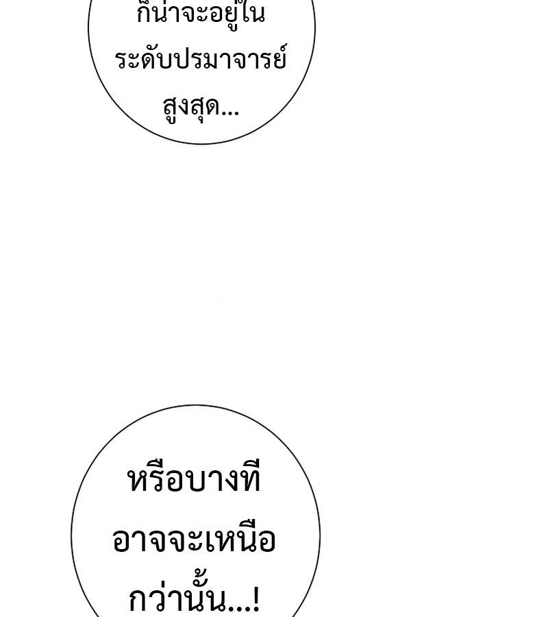 Tales of A Shinning Sword ตอนที่ 90 44
