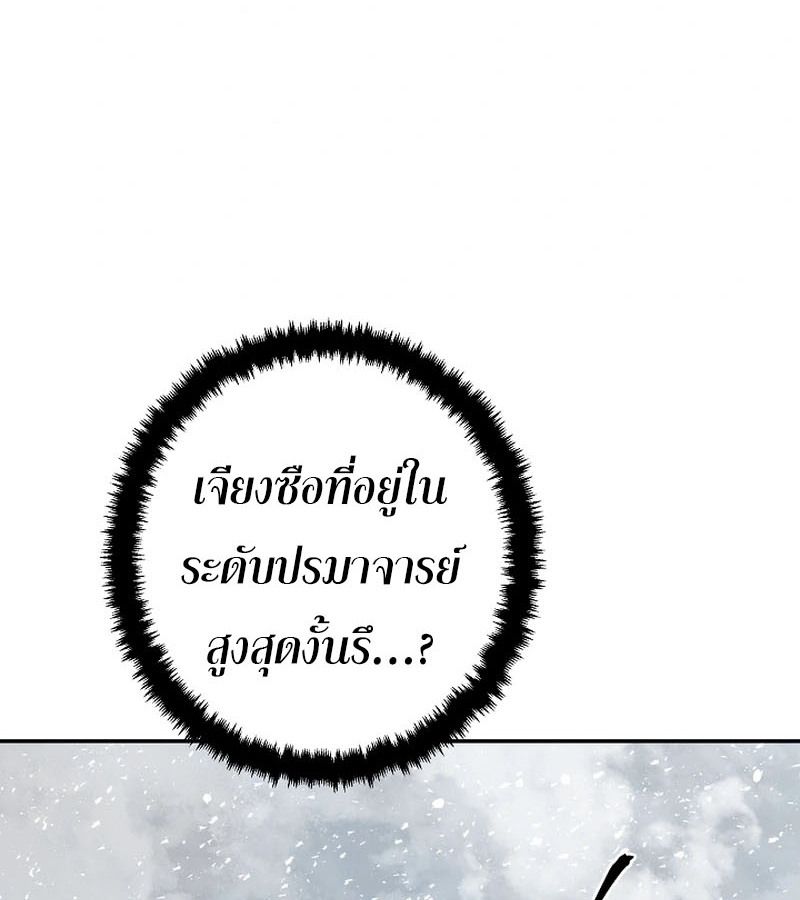 Tales of A Shinning Sword ตอนที่ 90 47