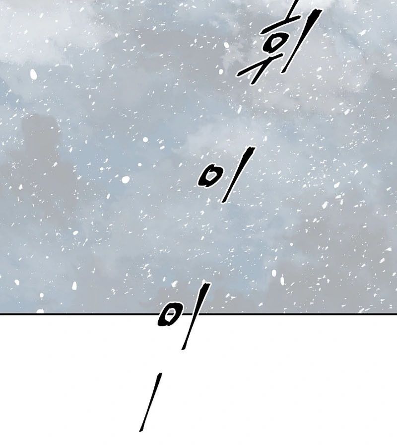 Tales of A Shinning Sword ตอนที่ 90 48
