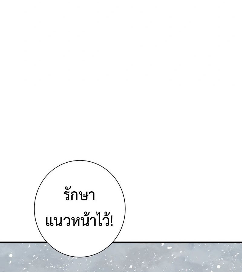 Tales of A Shinning Sword ตอนที่ 90 57